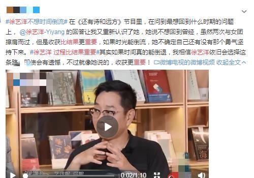  遗憾|徐艺洋被问最想回到什么时期，听到她的回答，还是有遗憾的