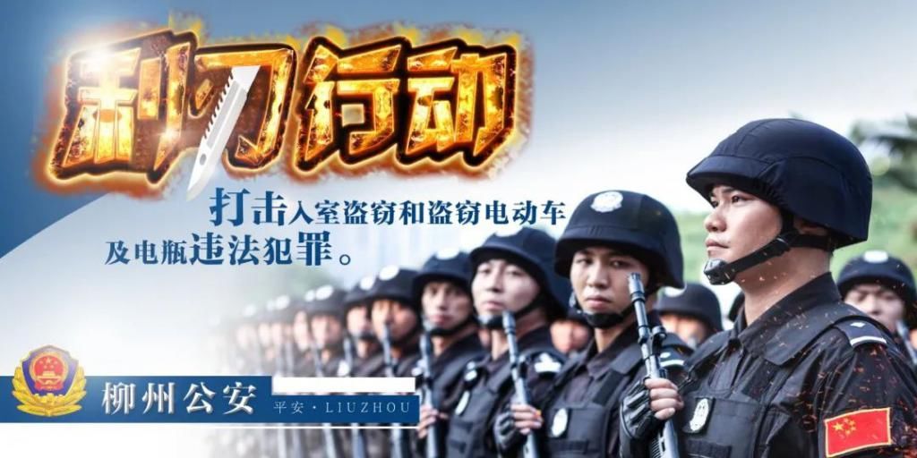 加大|利刃行动 | 破案退赃、多警种联动、规劝自首···持续加大“利刃”战果