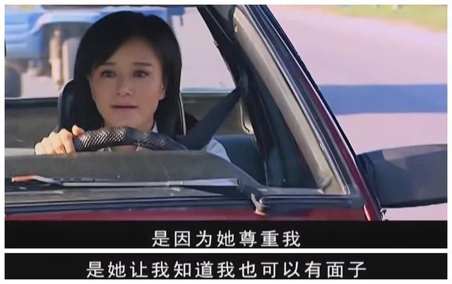  踏实|《天道》欧阳雪：她本可以爬得更高，但她觉得这样的生活才踏实