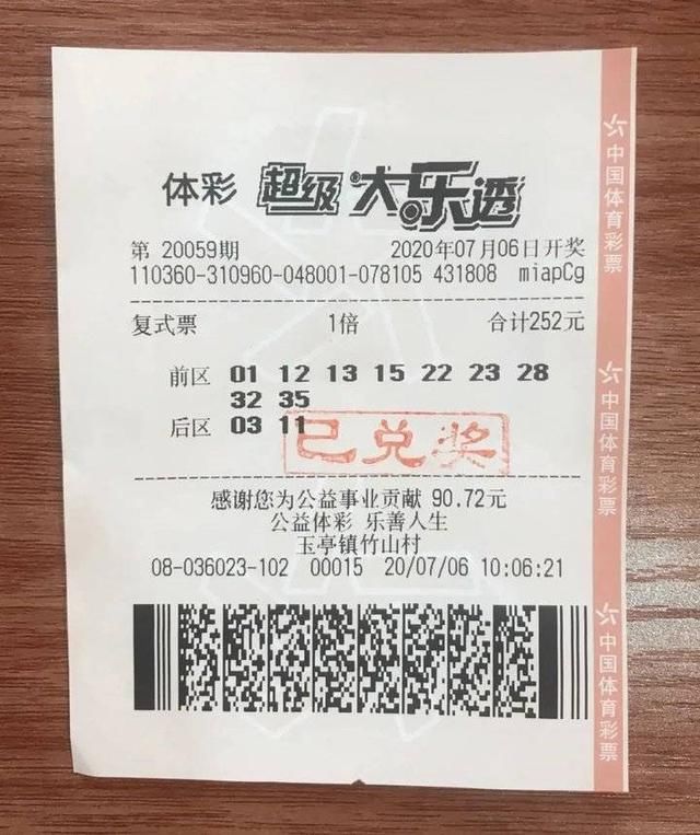 体彩大乐透|中奖千万他不忘给90后提了个醒