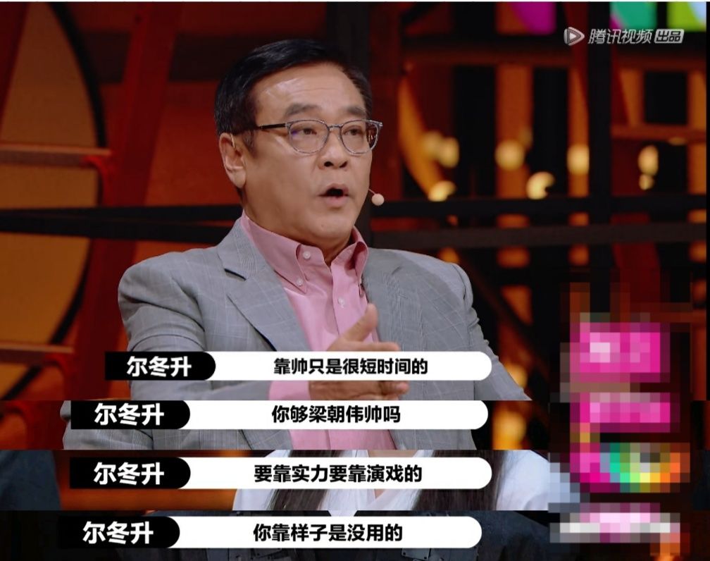  梁朝伟|导演尔冬升年轻时竟然这么好看，综艺痛批小鲜肉：你有梁朝伟帅吗