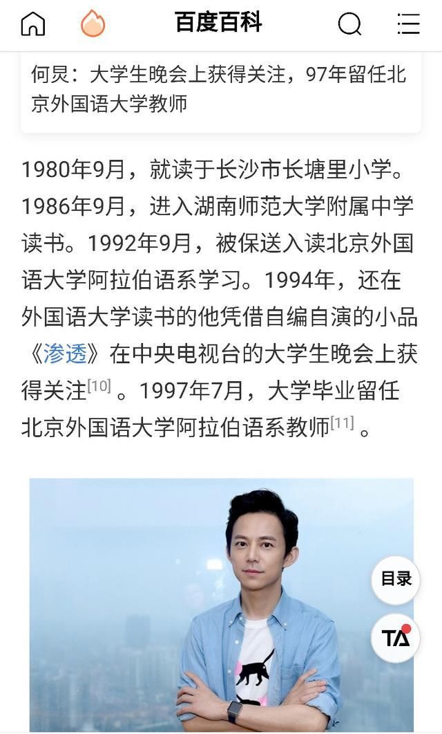  含金量|《向往的生活》三位大学老师黄磊、何炅、张绍刚，哪个含金量更高