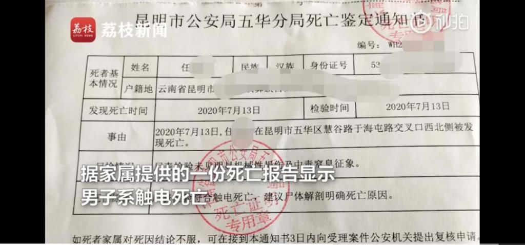  走路|突发！男子路口触电身亡，网友惊呼：走路都不安全了？官方回应...