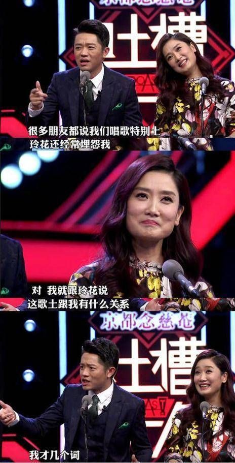  传奇|凤凰传奇就女的会唱歌？男的只会呦呦切克闹，嘉宾吐槽人土歌土