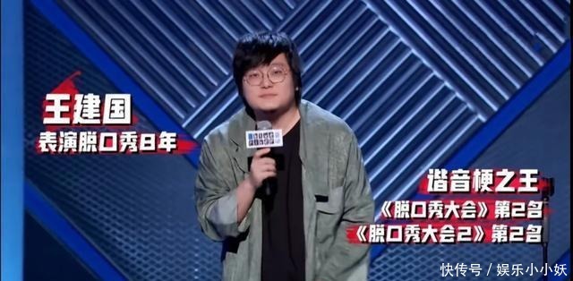 就位|《脱口秀大会3》十强就位,网红李雪琴有望成本季脱口秀大王