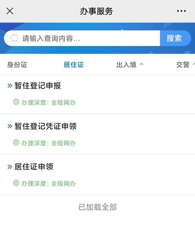 6月5日起，湖南省暂住证、居住证全程网上办！保姆级流程攻略看过来