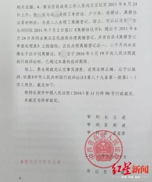  冯某|男子家中十几套房去外地工作回来后惊呆自己和老婆离婚了