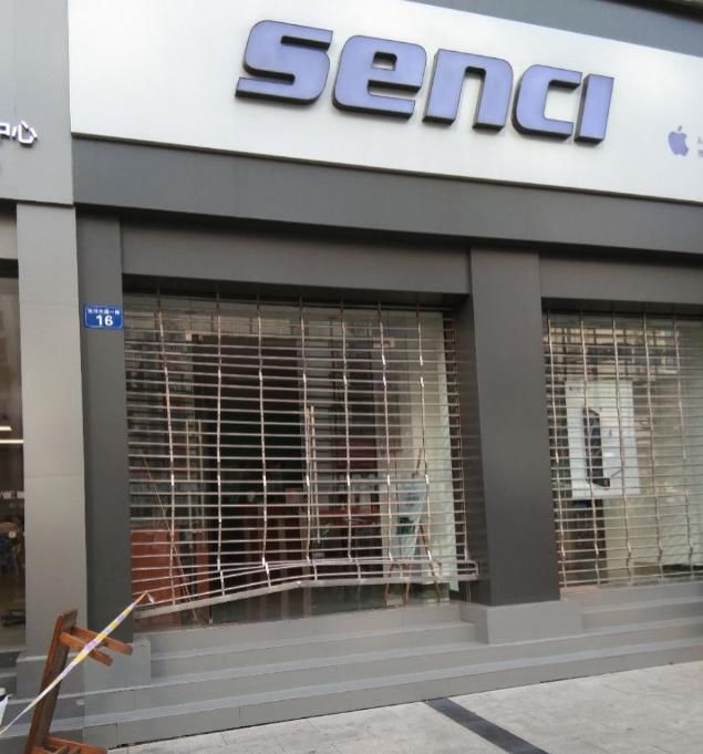 手机店|门都遭撬烂了!昨晚达城偷儿出没,好多门市遭起...