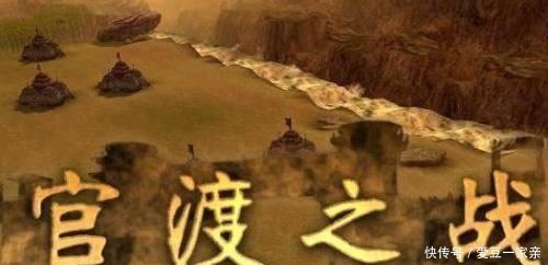 官渡之战|三国中熊熊燃烧的三把火,每把火都改变了一次对峙局面,你知道吗