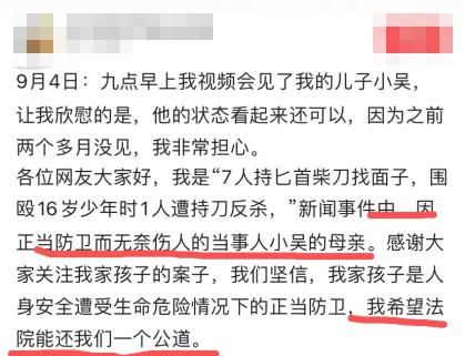 挑衅|宾馆搭讪被＂挑衅＂，男子叫7人带刀找面子，围殴16岁少年被反杀