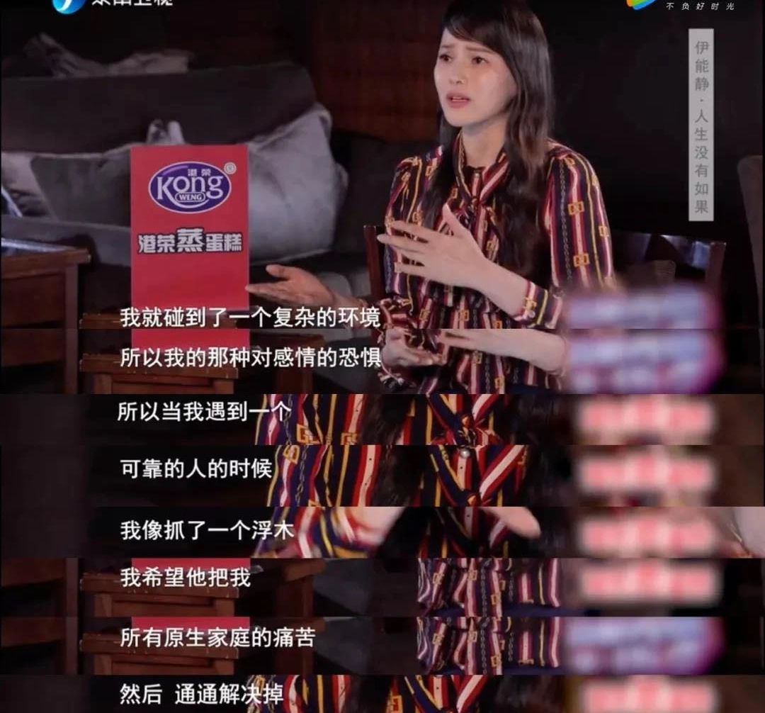  到底|伊能静再婚秦昊后仍陷婚姻危机：婚姻里的安全感，到底指的是什么