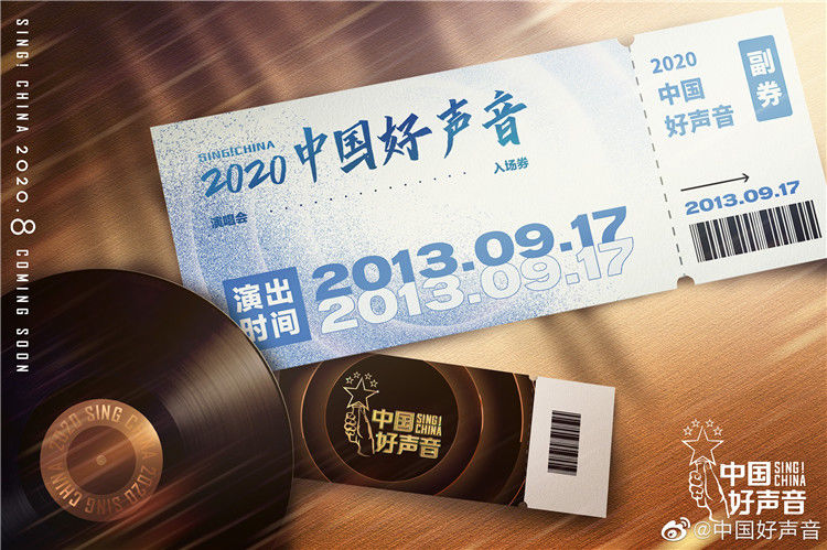 导师|6组数字、5张图揭晓最新一季《中国好声音》导师:谢霆锋、李荣浩、李健,最后一位来自成都