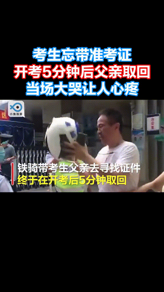 高考|2020年高考,在无数泪光中崛起