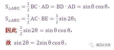  同弧所对|【数理之路】初中范围推导三角函数倍角正弦公式
