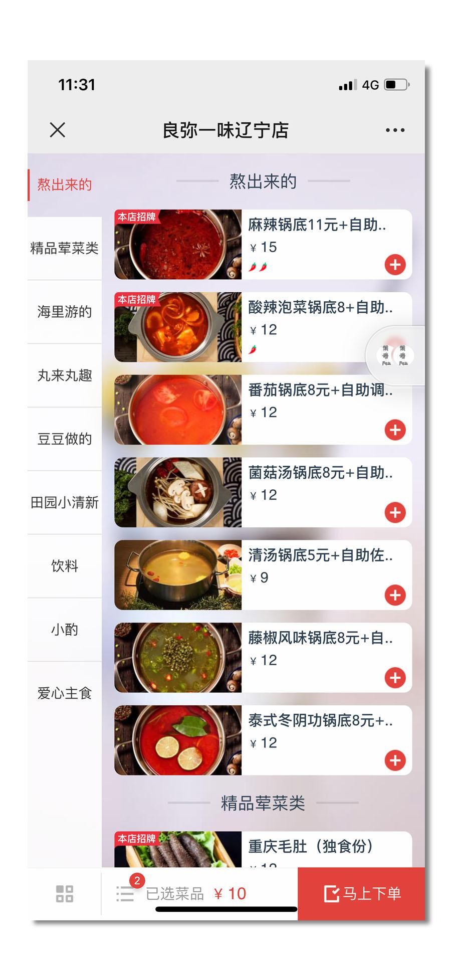 吃火锅|这么好玩的火锅店，再也不怕一个人吃火锅会尴尬、寂寞、无聊啦