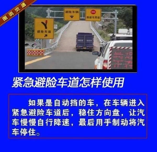  惊险|惊险！大货车在尤溪刹车失灵，正好下坡！司机想到救命的它……