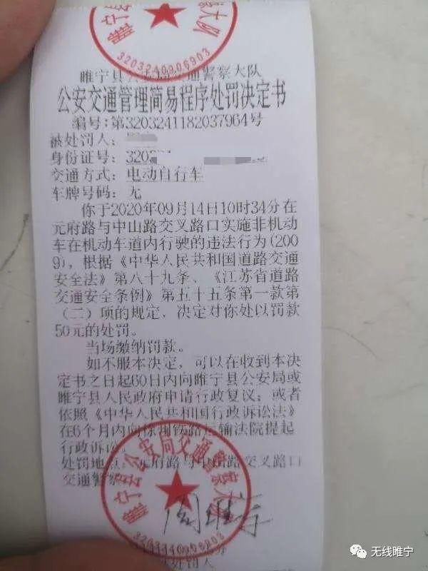 曝光|电动车百日整治！被处罚者再曝光！