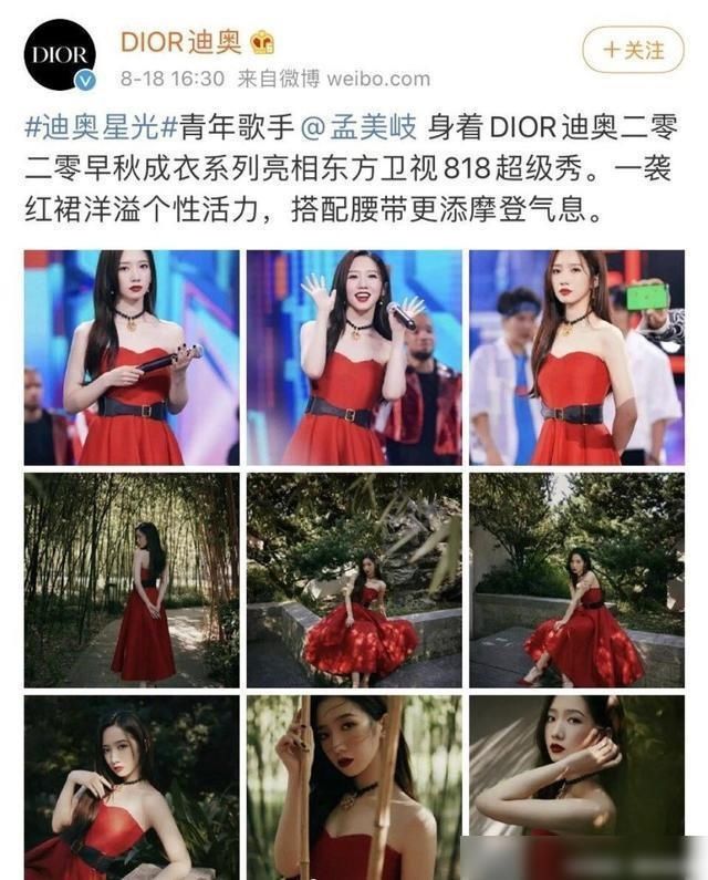  同台|孟美岐吴宣仪同台，一个全身dior，一个网商裙子，同等出身差距大