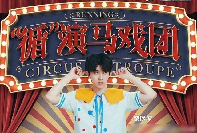  循环|《奔跑吧》：创纪录的高收视率和快乐“跑男马戏团”