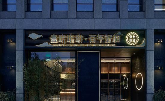  黄晓明|比黄晓明的《中餐厅》还火的，是这11家网红餐厅