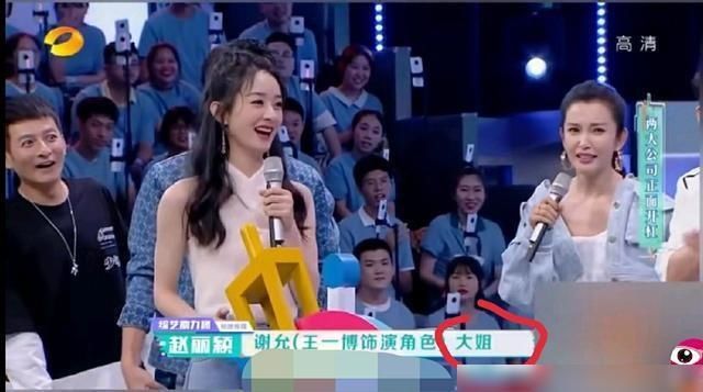  名字|杜华叫错王一博剧中名字，被赵丽颖怼大姐，网友：赵小刀干的漂亮