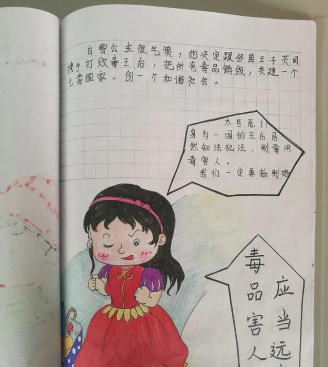 手绘|小学生手绘的禁毒绘本有多棒？请看《白雪公主之禁毒篇》