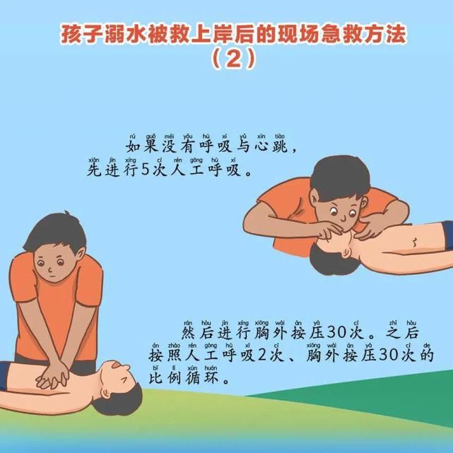  关键时刻|【警方提醒】学会这些，关键时刻能救命