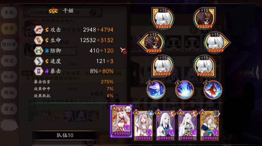 伤害加成|阴阳师：千姬是下一个版本之子？极限伤害量超过310万，毁天灭地！