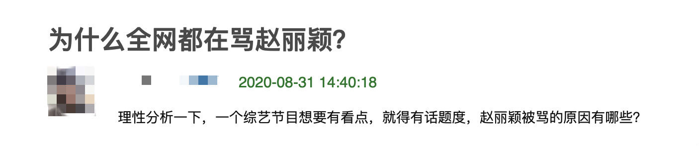  赵丽颖|哭！又哭？《中餐厅》赵丽颖真的这么不堪，网友发声抵制恶意剪辑