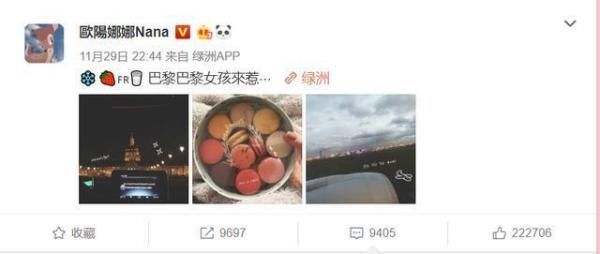 参加|欧阳娜娜因浙江卫视遭受网络暴力,晚上睡不着觉,来湖南卫视疗伤