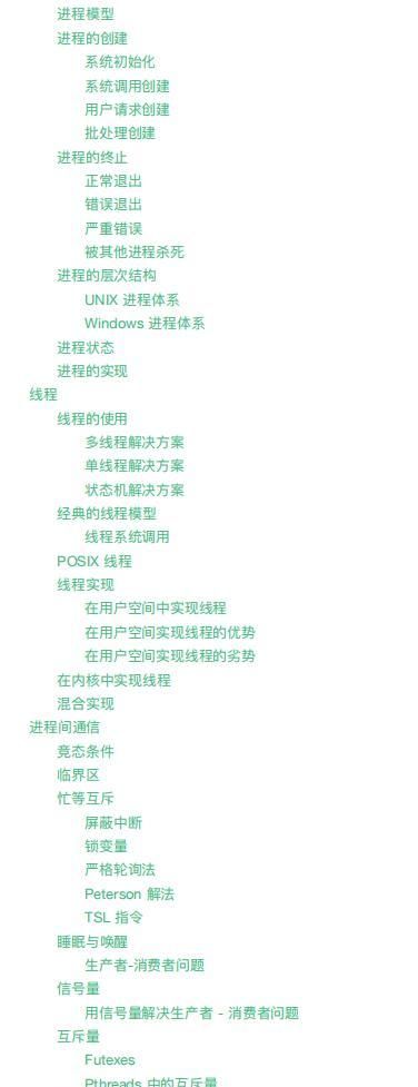  进程|字节跳动内部疯传Java操作系统笔记，涵盖进程、线程、IO、死锁等