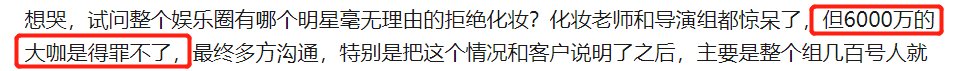  综艺|郑爽被曝拍综艺要六千万，是撒贝宁十倍，态度恶劣遭业内联手拉黑