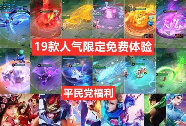 武陵仙君|李小龙限定建模来了，19款限定皮肤随便玩，两款超值史诗错过悔哭