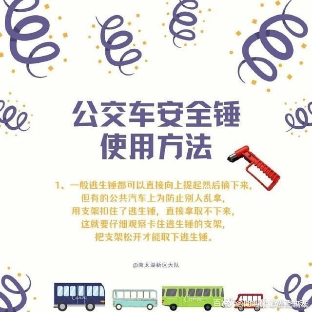  车辆落水|贵州公交车冲进水库，车辆遇险如何自救？这些逃生方法您必须掌握