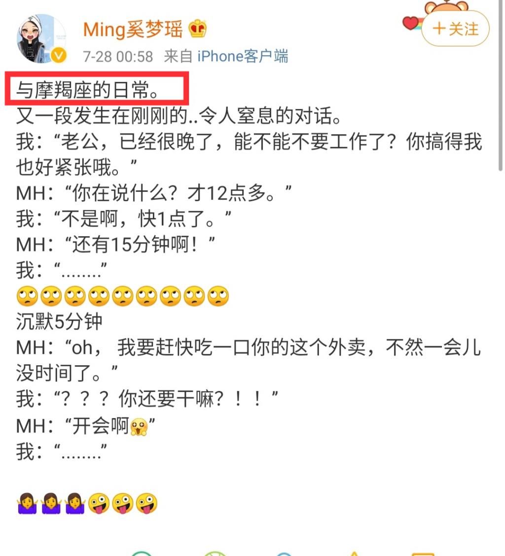 步伐|奚梦瑶晒照宣布复工,淡妆出镜状态良好,称要跟上老公的步伐