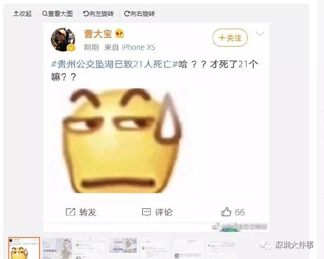  才死了21|惹众怒！网曝一整形医院代言人发表公交坠湖不当言论