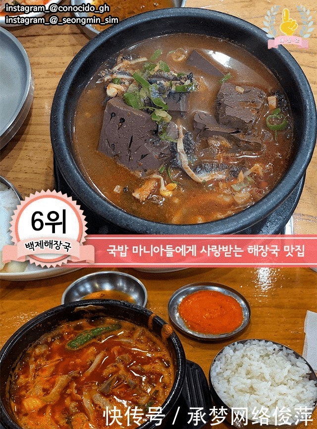 醒酒汤店|在韩国，为什么没有像中国一样的早点？