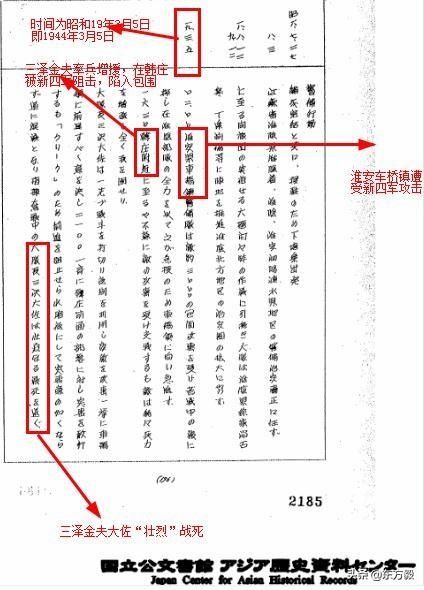  击毙|日军这个大队前后两任大队长被敌后抗日武装击毙，死后均升少将