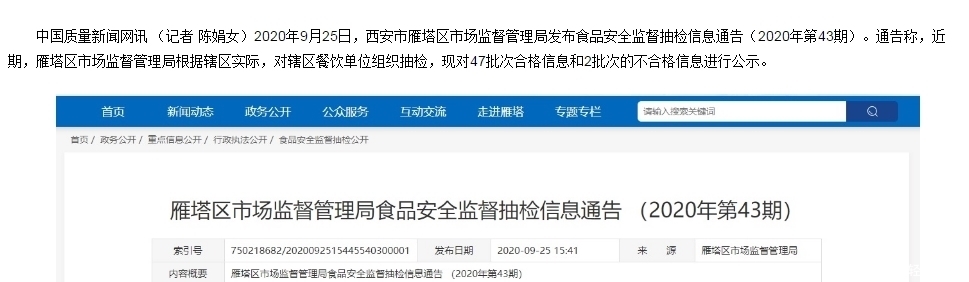 不合格食品|这些鸡蛋不能吃!被查出“禁用兽药”,更可恶的是涉及一所幼儿园