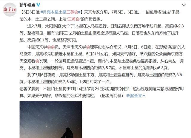  助阵|月土木三英会？vivo X50 Pro超感光夜摄功能强力助阵