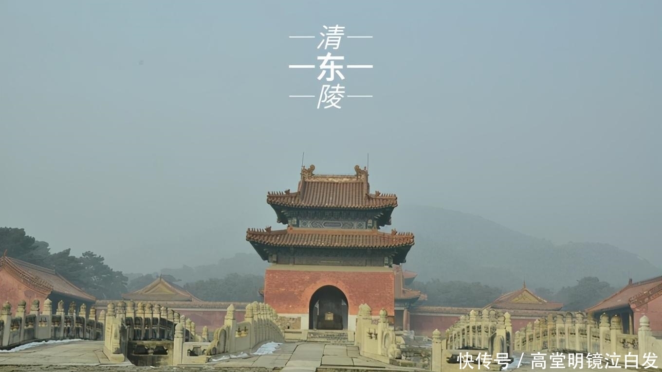 明皇陵|为什么明朝皇陵没有一个被盗，而清朝皇陵却都被“照顾”？
