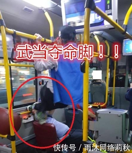 不让|小伙公交车不让座 遭老人夺命飞踢 世外高手隐藏在公交车上