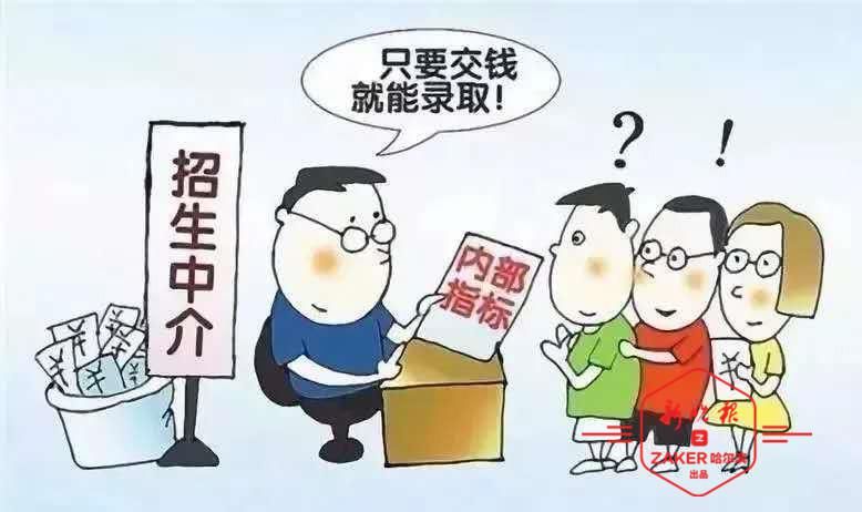  陷阱|谨防高考诈骗陷阱！平房警方发布常见高考诈骗套路