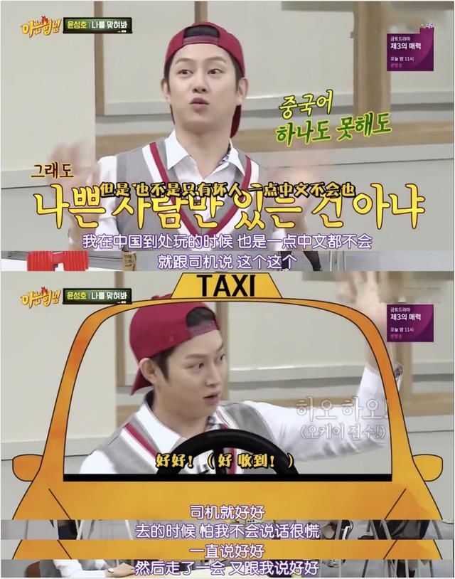  到底|端碗吃饭放碗骂娘的韩国艺人，到底对自己在国内的人气有啥误解？