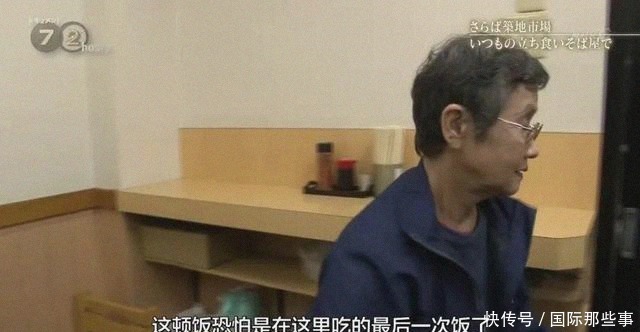 市场|全球最大海鲜市场被拆,六旬老人失声痛哭:请把它还给我