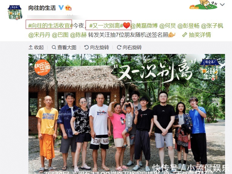 中餐厅|《向往4》晒出收官海报,对比《中餐厅》杀青照,“c位”很暖心