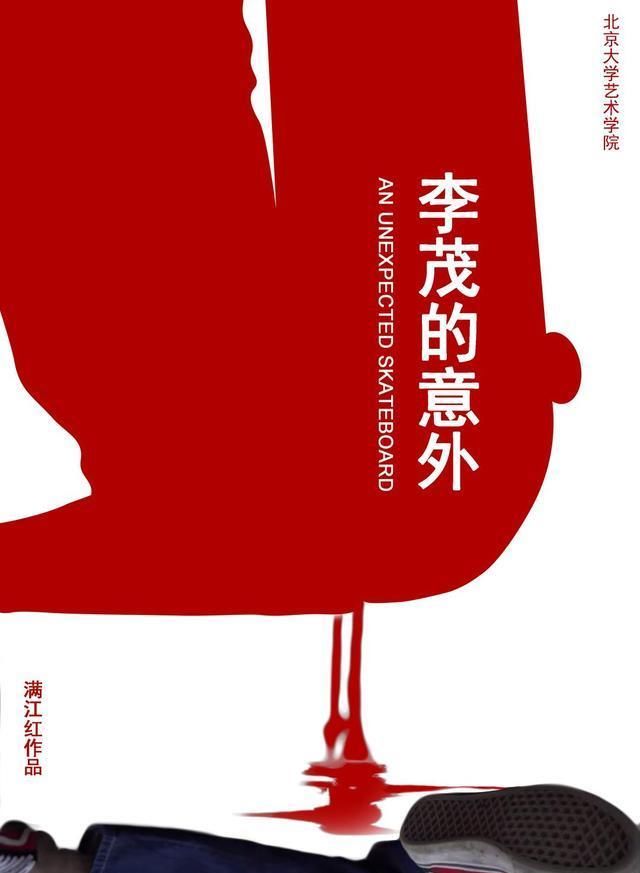  北大|北大学院奖云展映来了，快来查看影展片单