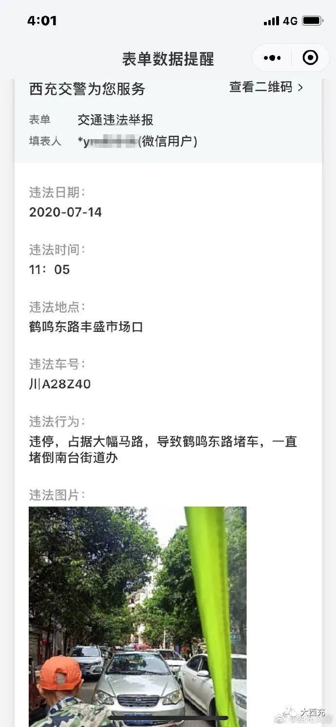 市场|西充网友举报丰盛市场有小车占路乱停！当事人遭到处罚