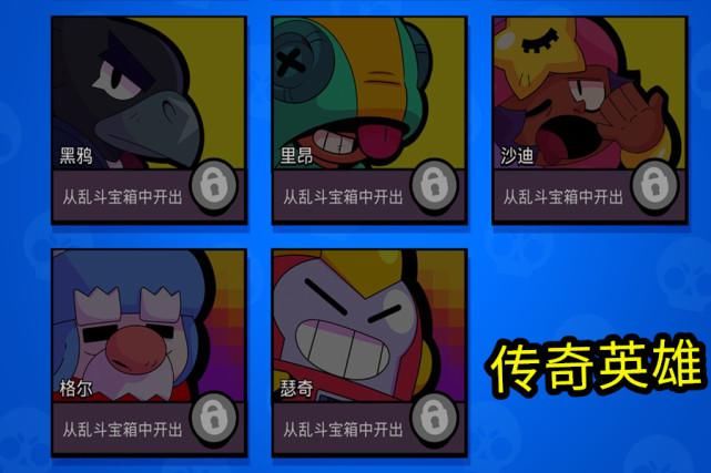  竞技|荒野乱斗：公平竞技成笑话！匹配机制毫无规律，队友永远是那么蠢