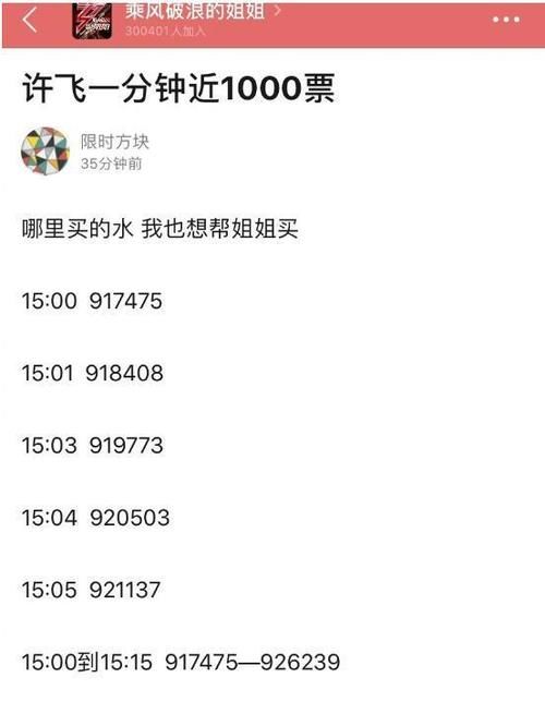  歌手|扎心了！许飞《浪姐》票数异常？再被扒06年《超女》和《歌手》被官方清票